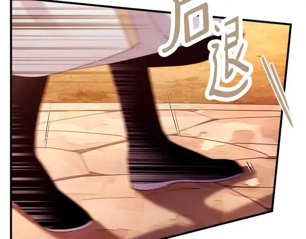 漫画《飞雷刀》第197话 线索第37张图