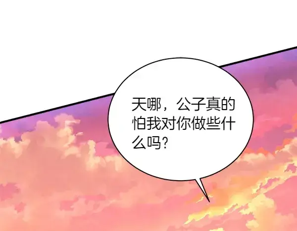 漫画《飞雷刀》第197话 线索第39张图