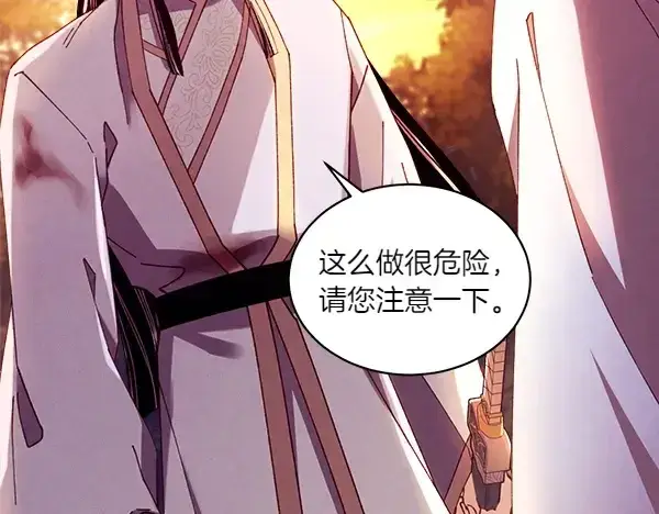漫画《飞雷刀》第197话 线索第41张图