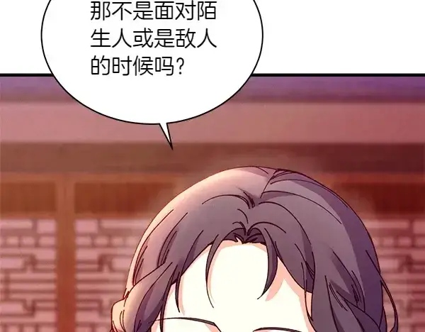 漫画《飞雷刀》第197话 线索第43张图