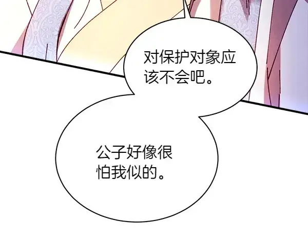 漫画《飞雷刀》第197话 线索第45张图