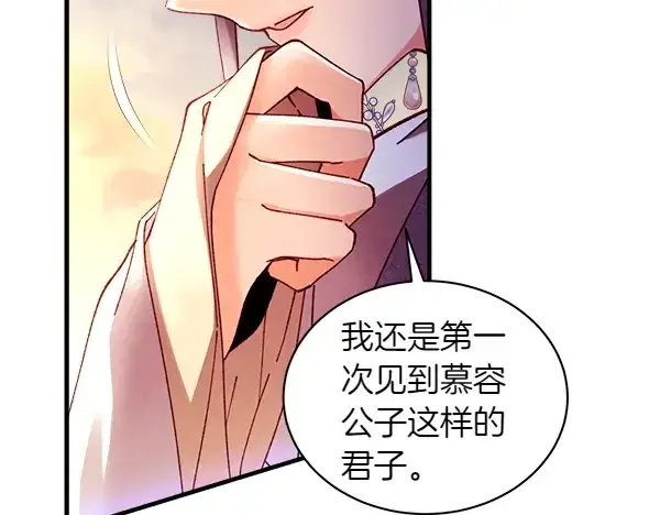 漫画《飞雷刀》第197话 线索第50张图