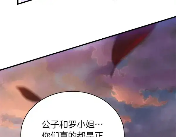 漫画《飞雷刀》第197话 线索第51张图