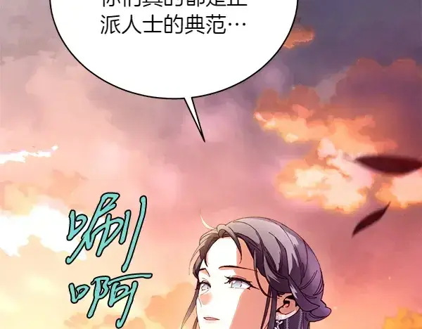 漫画《飞雷刀》第197话 线索第52张图