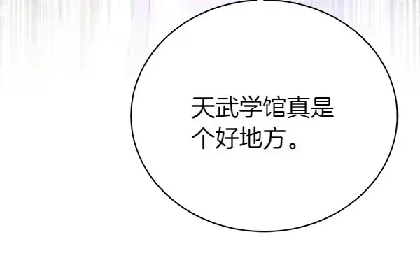 漫画《飞雷刀》第197话 线索第55张图