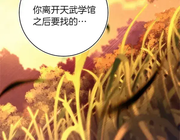 漫画《飞雷刀》第197话 线索第58张图