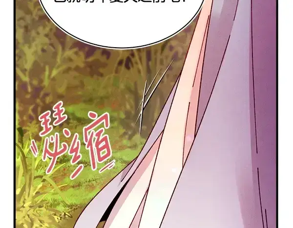 漫画《飞雷刀》第197话 线索第6张图