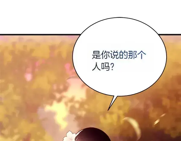 漫画《飞雷刀》第197话 线索第60张图
