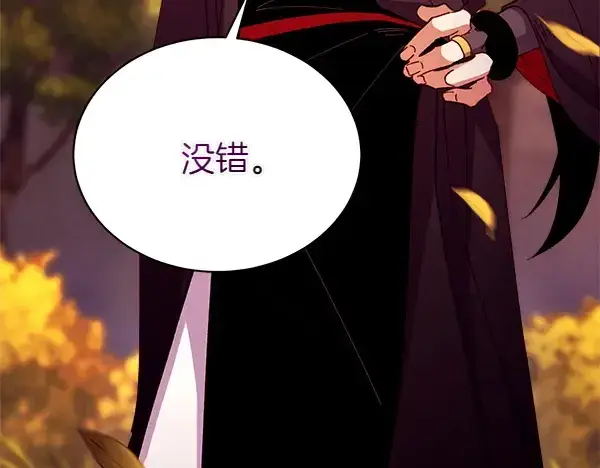 漫画《飞雷刀》第197话 线索第65张图