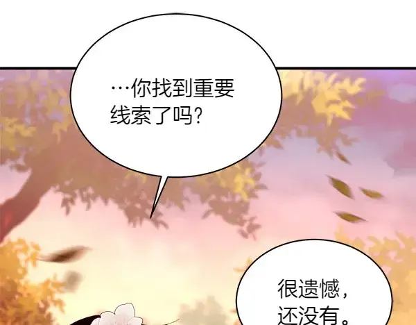 漫画《飞雷刀》第197话 线索第67张图