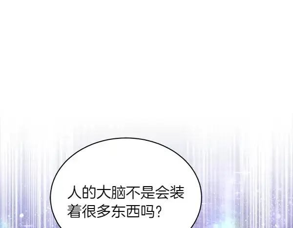 漫画《飞雷刀》第197话 线索第73张图