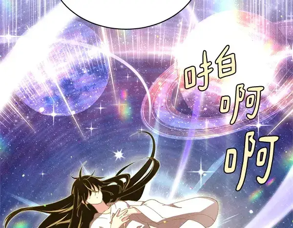 漫画《飞雷刀》第197话 线索第74张图