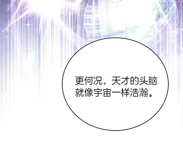 漫画《飞雷刀》第197话 线索第76张图