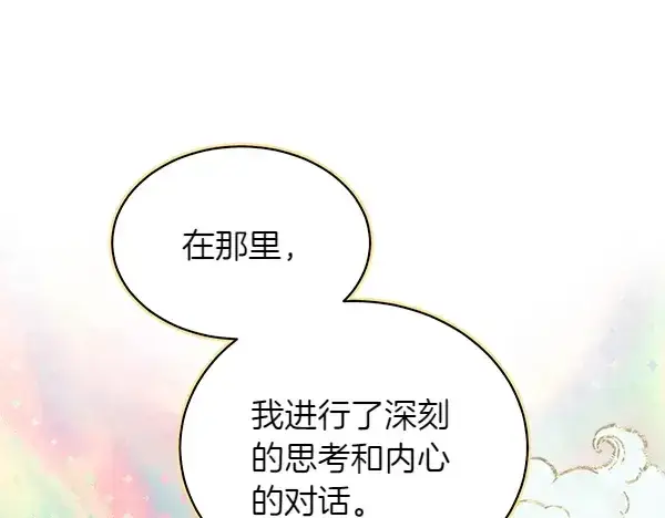 漫画《飞雷刀》第197话 线索第78张图