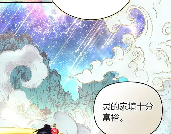 漫画《飞雷刀》第197话 线索第79张图