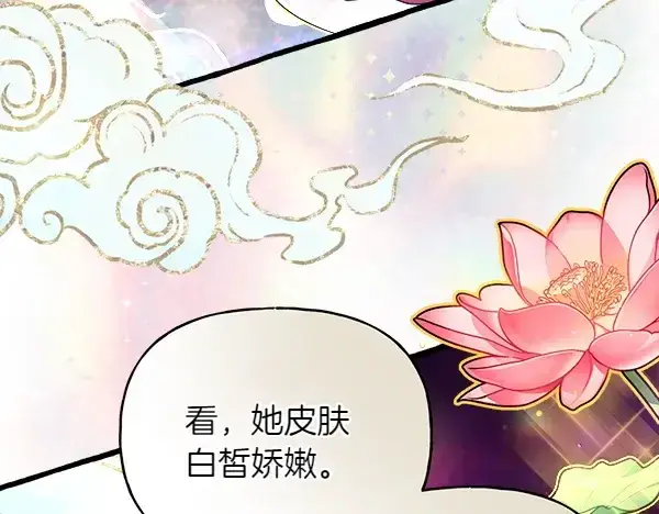 漫画《飞雷刀》第197话 线索第82张图