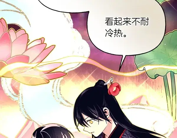 漫画《飞雷刀》第197话 线索第83张图