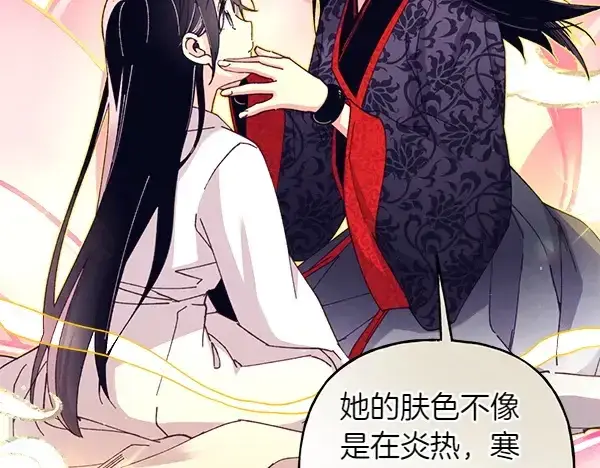 漫画《飞雷刀》第197话 线索第84张图
