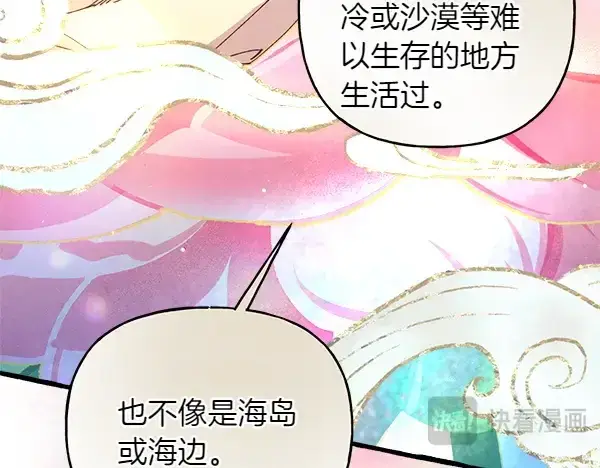 漫画《飞雷刀》第197话 线索第85张图