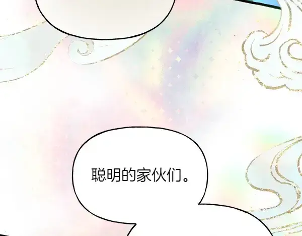 漫画《飞雷刀》第197话 线索第86张图