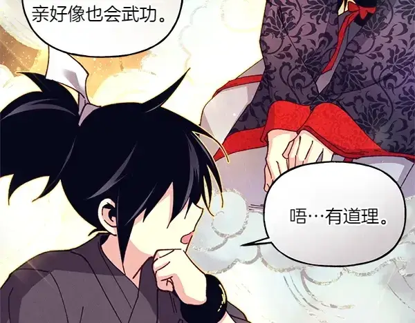 漫画《飞雷刀》第197话 线索第92张图