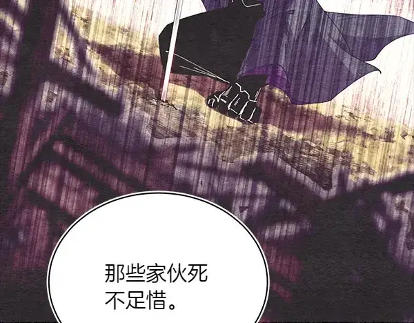 漫画《飞雷刀》第198话 不信第102张图