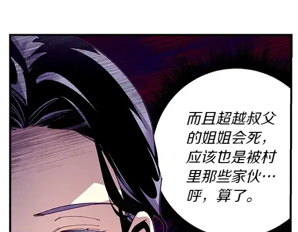 漫画《飞雷刀》第198话 不信第104张图