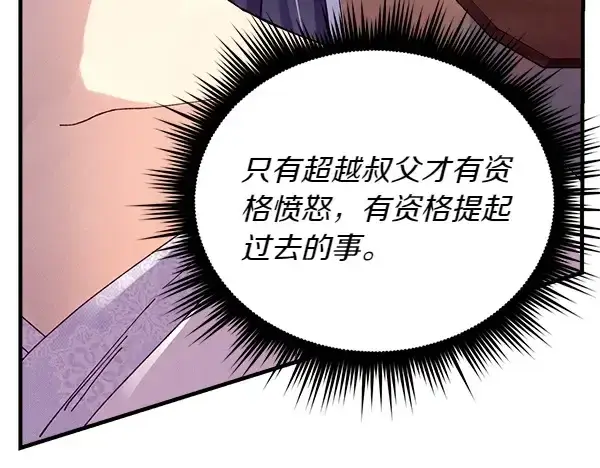 漫画《飞雷刀》第198话 不信第106张图