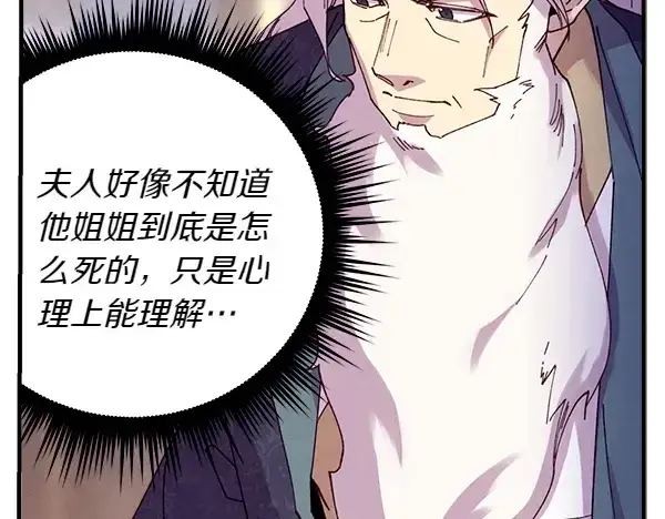 漫画《飞雷刀》第198话 不信第108张图