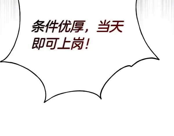 漫画《飞雷刀》第198话 不信第11张图