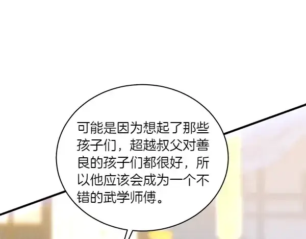 漫画《飞雷刀》第198话 不信第111张图