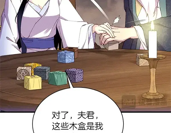 漫画《飞雷刀》第198话 不信第113张图