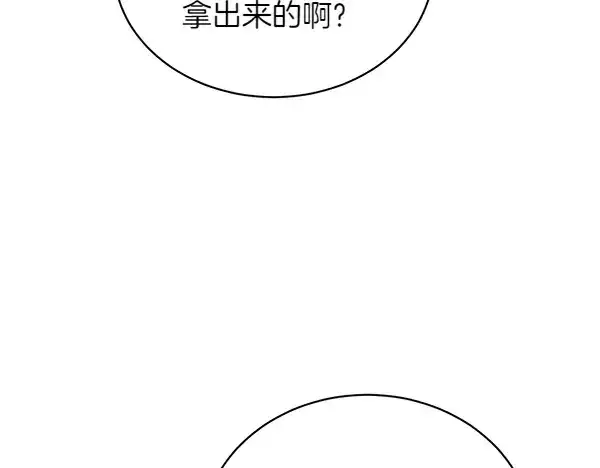 漫画《飞雷刀》第198话 不信第114张图