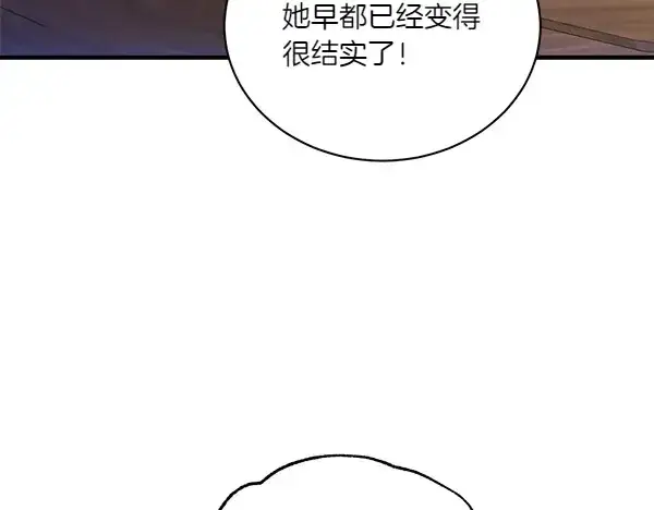 漫画《飞雷刀》第198话 不信第118张图