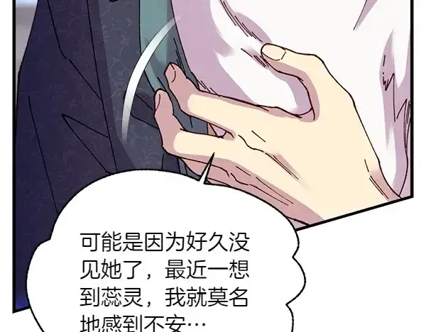 漫画《飞雷刀》第198话 不信第121张图