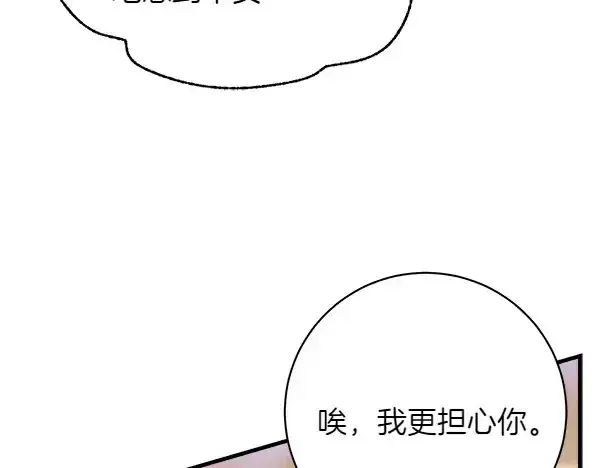 漫画《飞雷刀》第198话 不信第122张图
