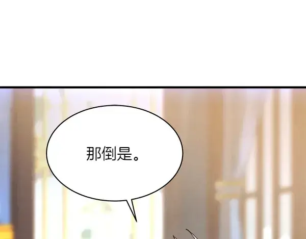 漫画《飞雷刀》第198话 不信第126张图