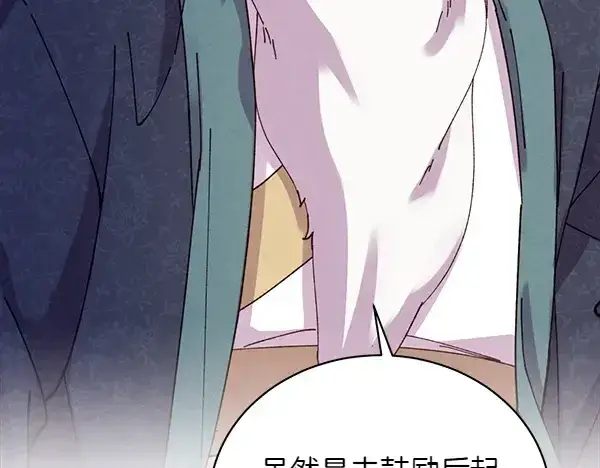 漫画《飞雷刀》第198话 不信第128张图