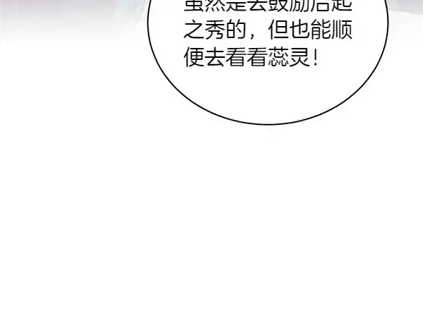 漫画《飞雷刀》第198话 不信第129张图