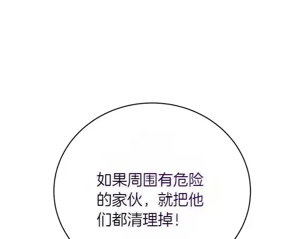 漫画《飞雷刀》第198话 不信第130张图