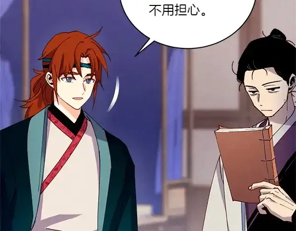 漫画《飞雷刀》第198话 不信第137张图
