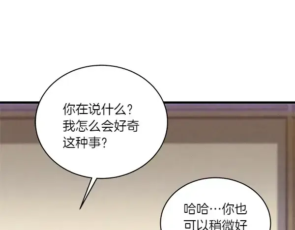 漫画《飞雷刀》第198话 不信第139张图