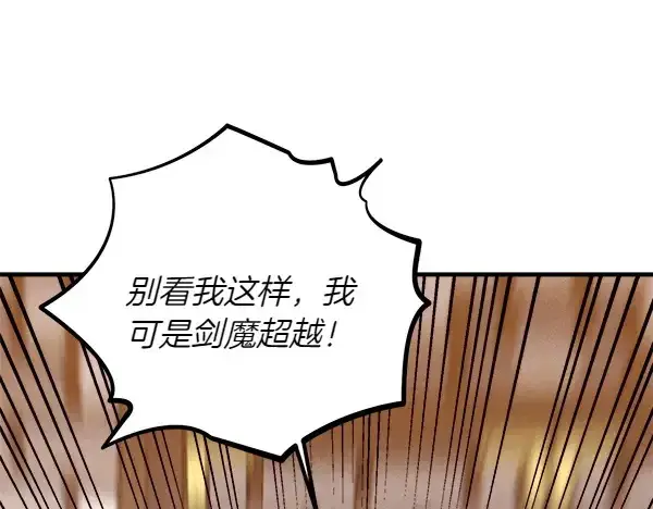 漫画《飞雷刀》第198话 不信第14张图