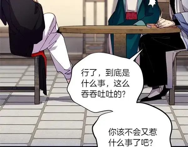 漫画《飞雷刀》第198话 不信第141张图