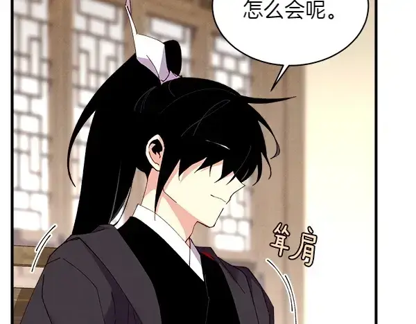 漫画《飞雷刀》第198话 不信第143张图