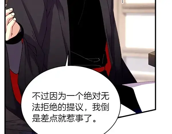 漫画《飞雷刀》第198话 不信第144张图