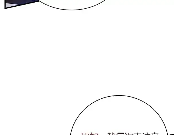 漫画《飞雷刀》第198话 不信第145张图