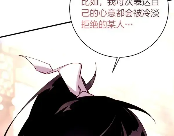 漫画《飞雷刀》第198话 不信第146张图