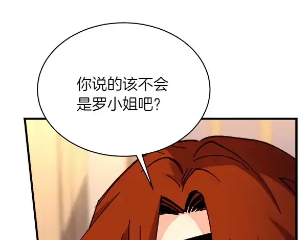 漫画《飞雷刀》第198话 不信第150张图