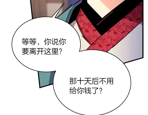 漫画《飞雷刀》第198话 不信第152张图